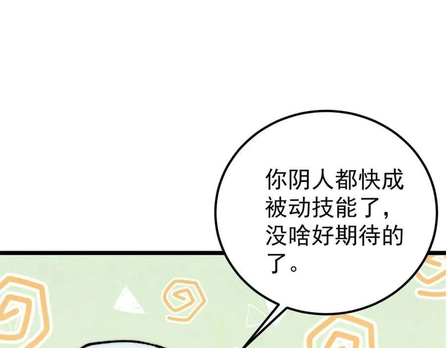 331 万古演技大赏157