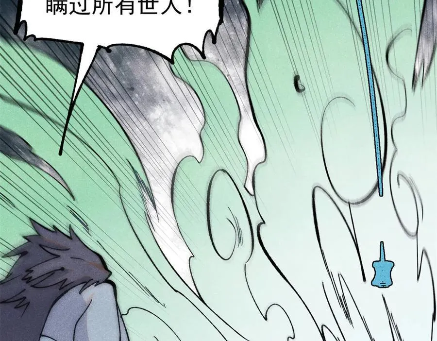 330 帝兽最强伪装73