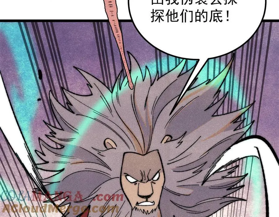 330 帝兽最强伪装64