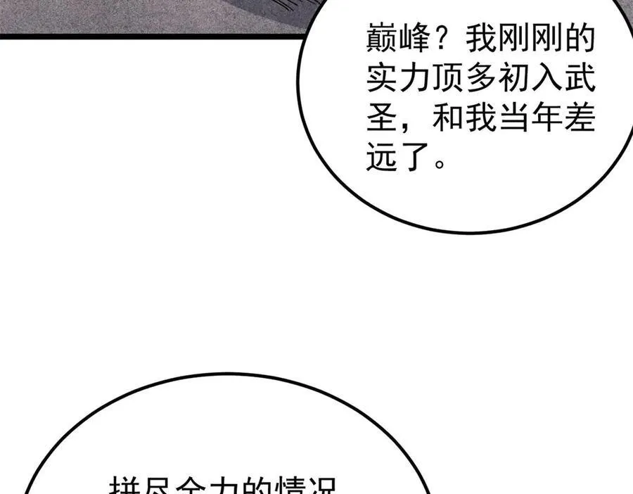 326 幕后主使10