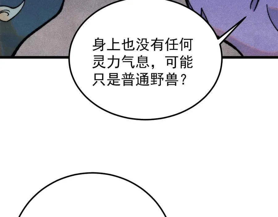 330 帝兽最强伪装115