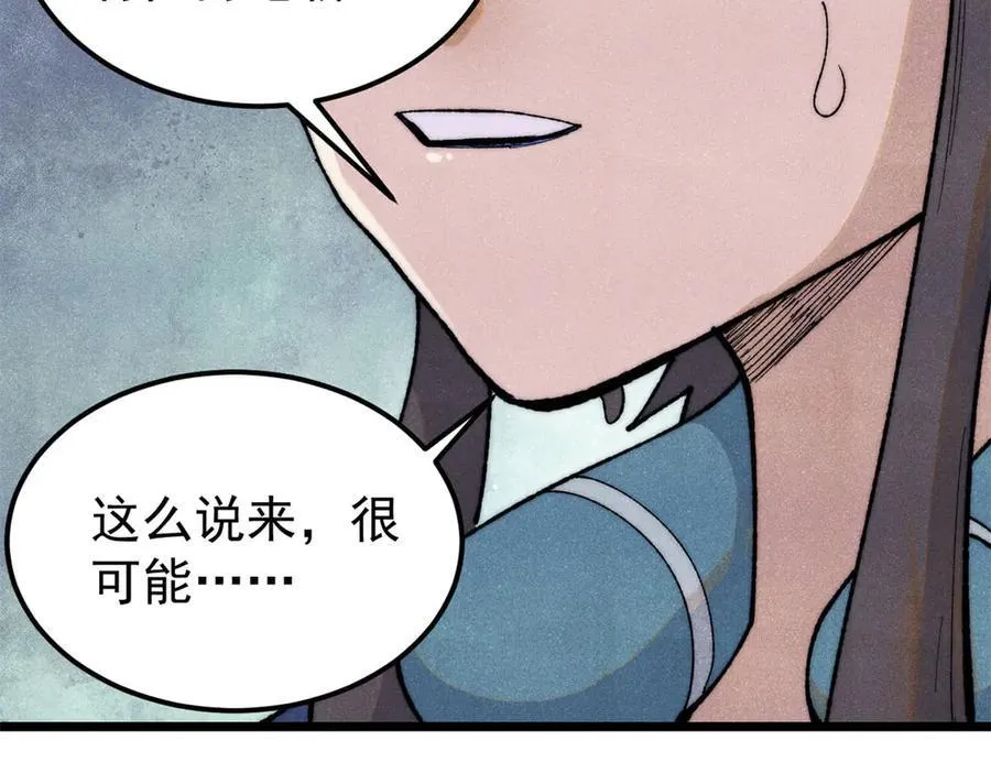 329 那个男人回来了？83