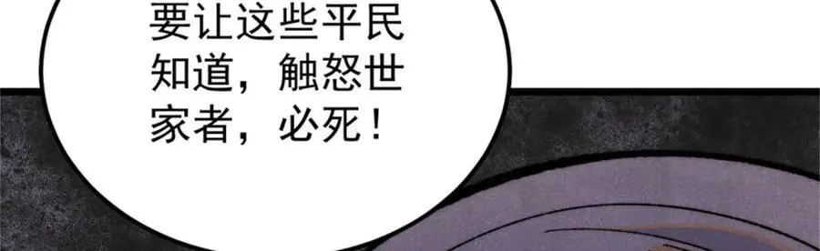 326 幕后主使151