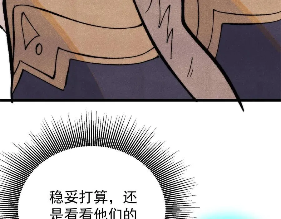 330 帝兽最强伪装125