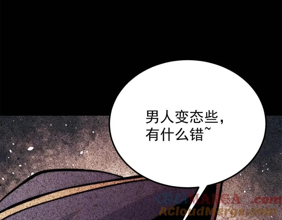 330 帝兽最强伪装52