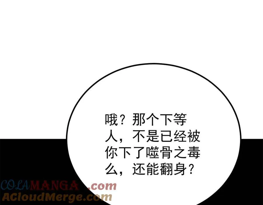 326 幕后主使104