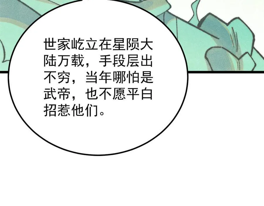 326 幕后主使90