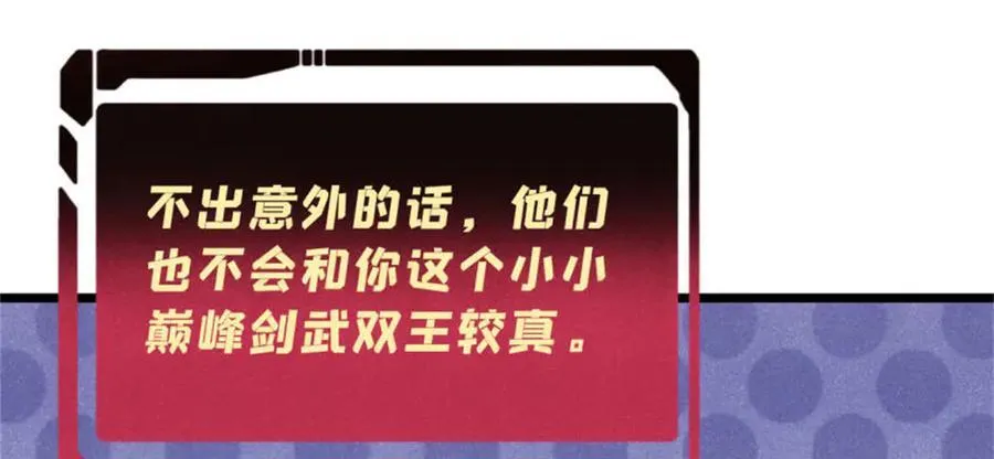 329 那个男人回来了？101
