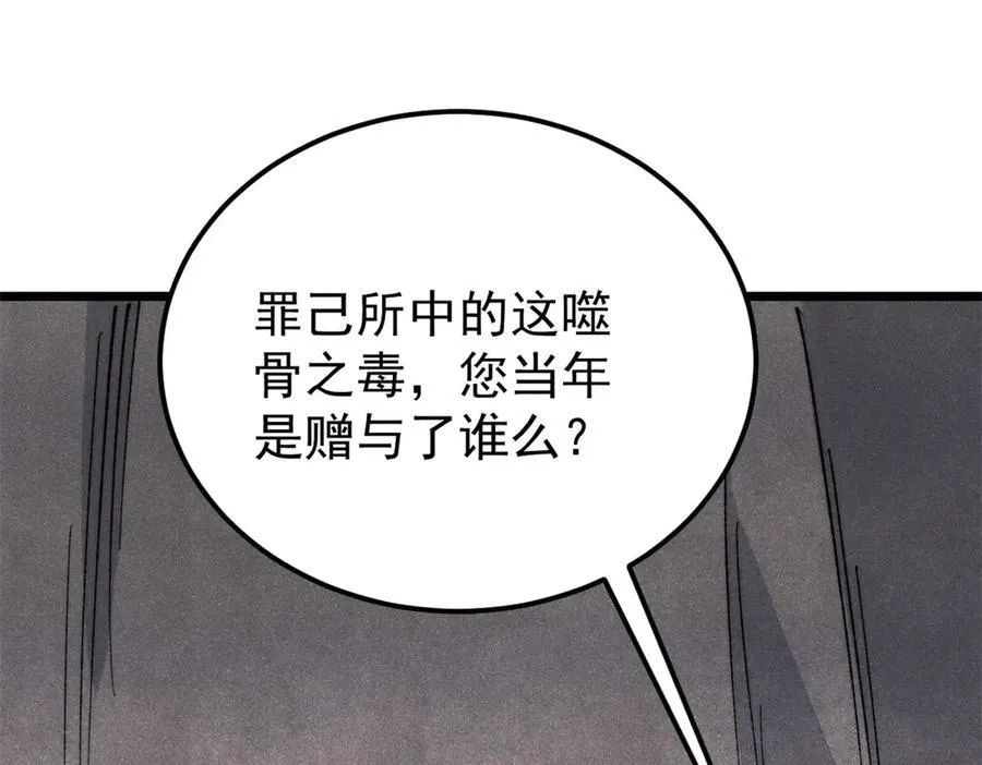 326 幕后主使67