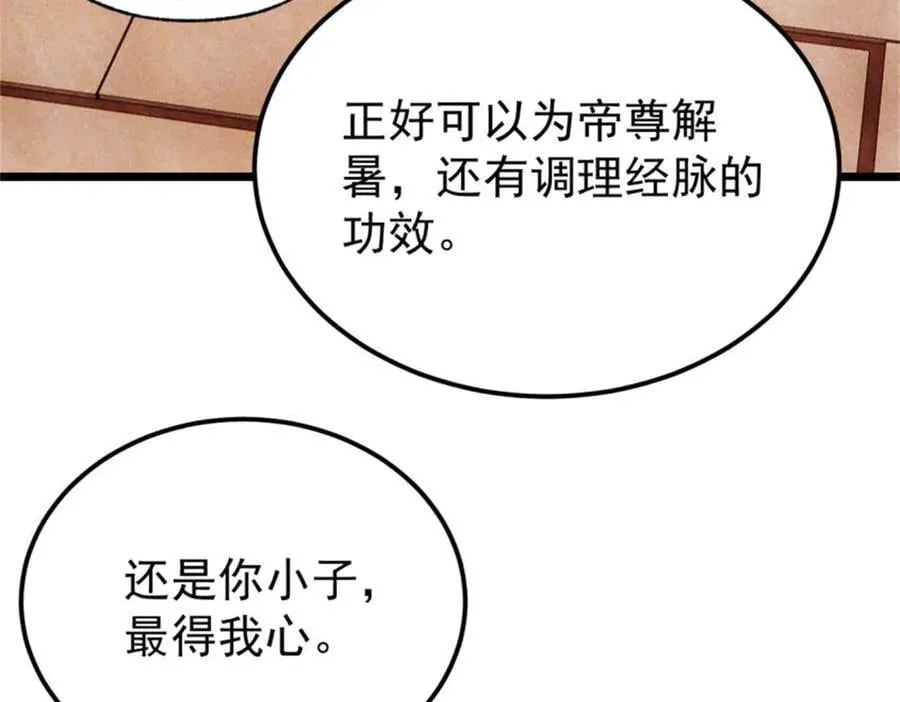 329 那个男人回来了？113