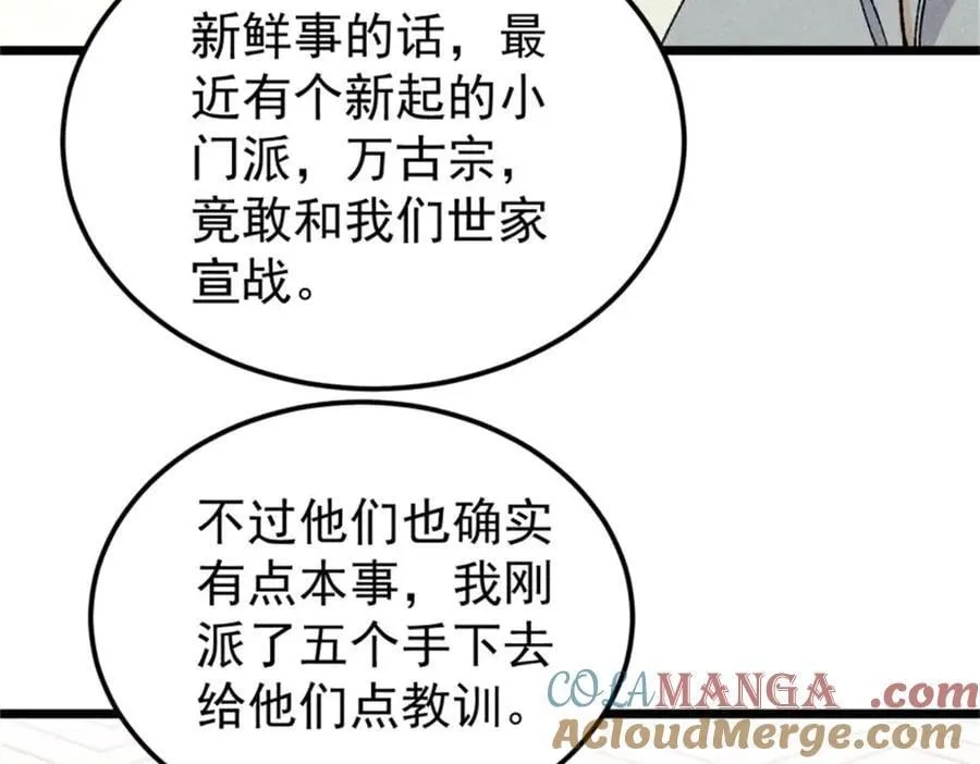 329 那个男人回来了？120