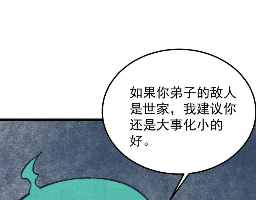 326 幕后主使87