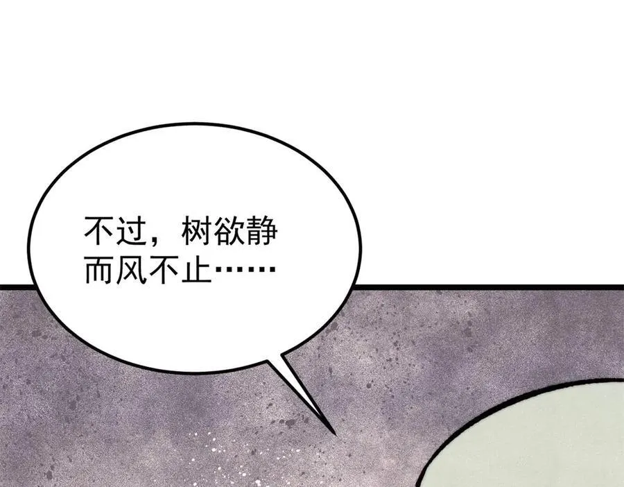 326 幕后主使95