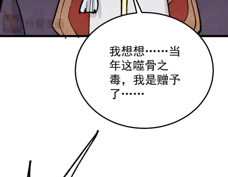 326 幕后主使75