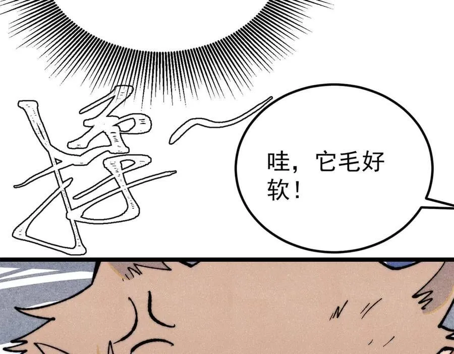 330 帝兽最强伪装122