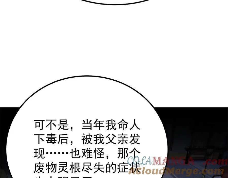 326 幕后主使108