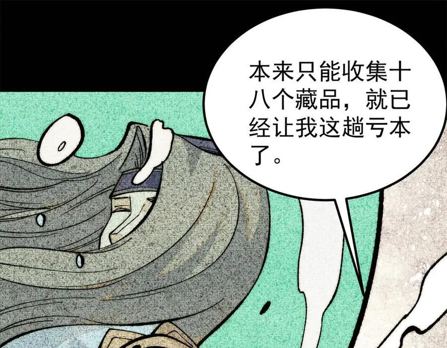 330 帝兽最强伪装30