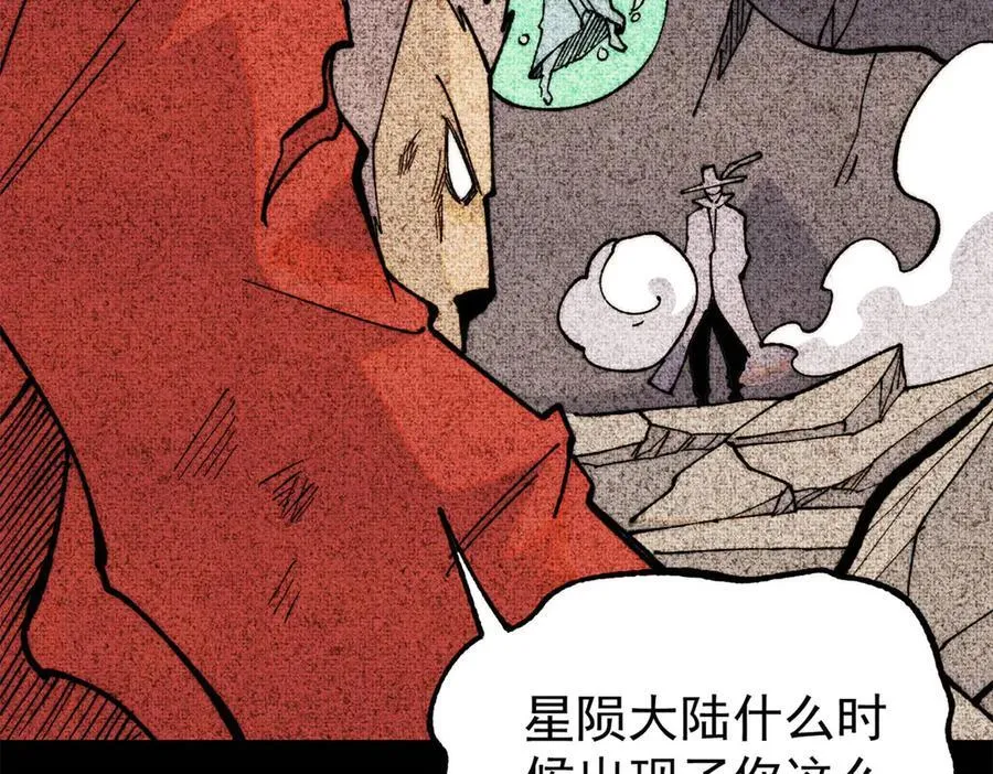 330 帝兽最强伪装25
