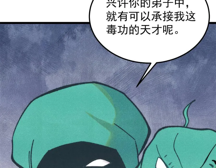 326 幕后主使61