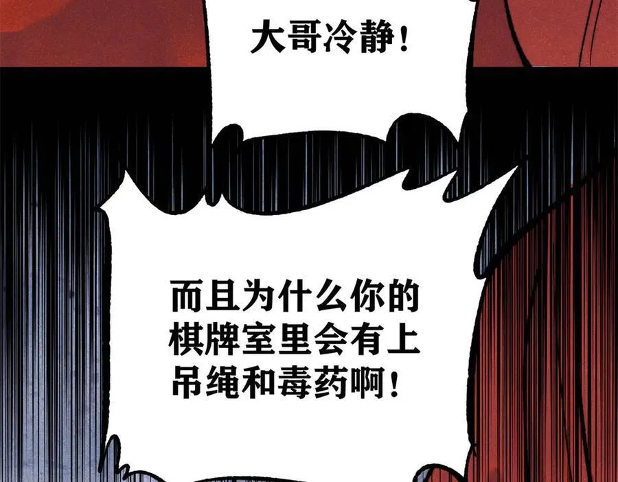 330 帝兽最强伪装9