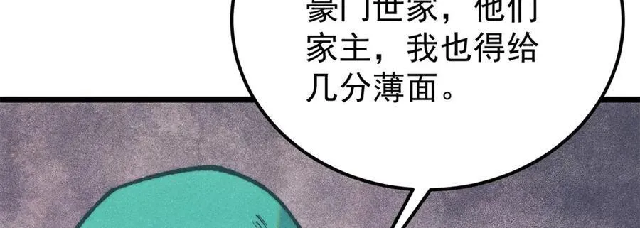 326 幕后主使79