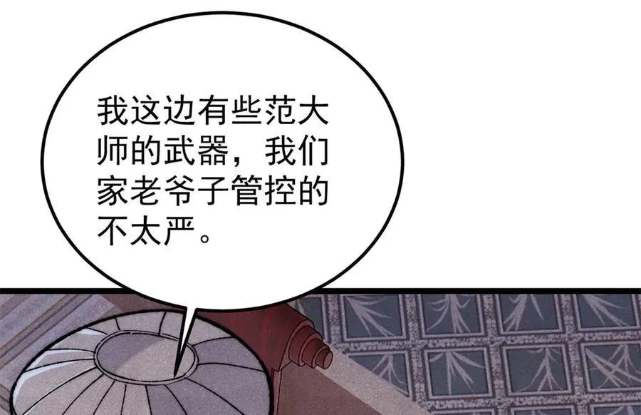 326 幕后主使127