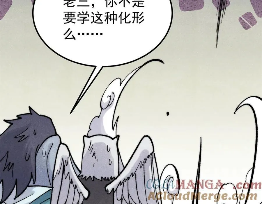 330 帝兽最强伪装84