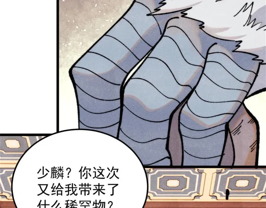329 那个男人回来了？106