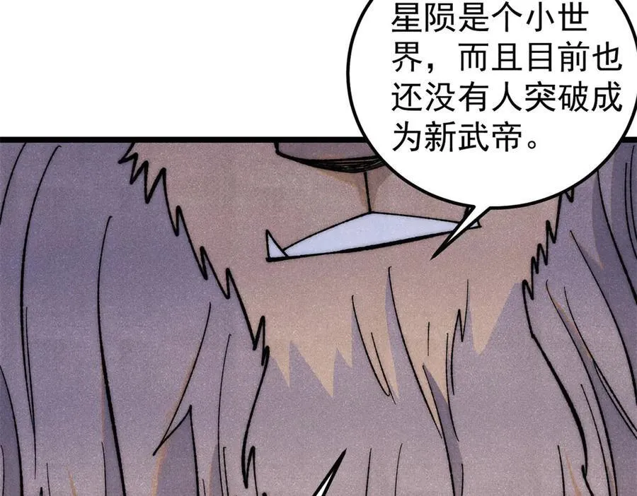 330 帝兽最强伪装61