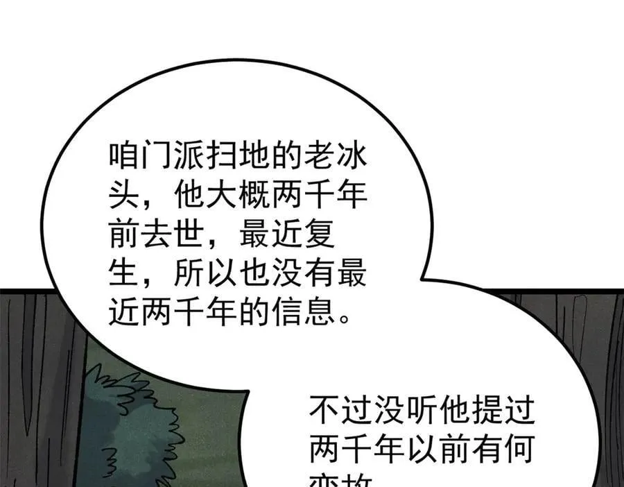 329 那个男人回来了？65