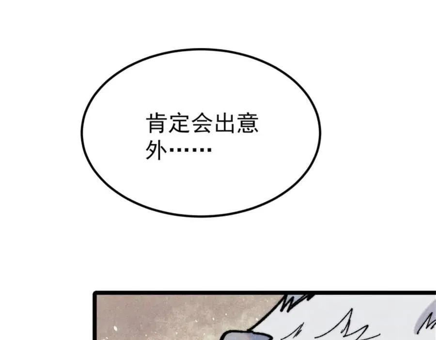 329 那个男人回来了？105