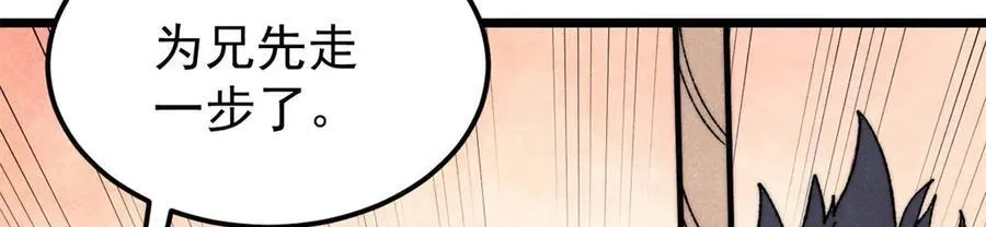 330 帝兽最强伪装5
