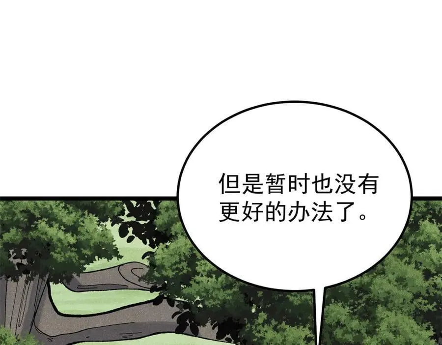 329 那个男人回来了？10