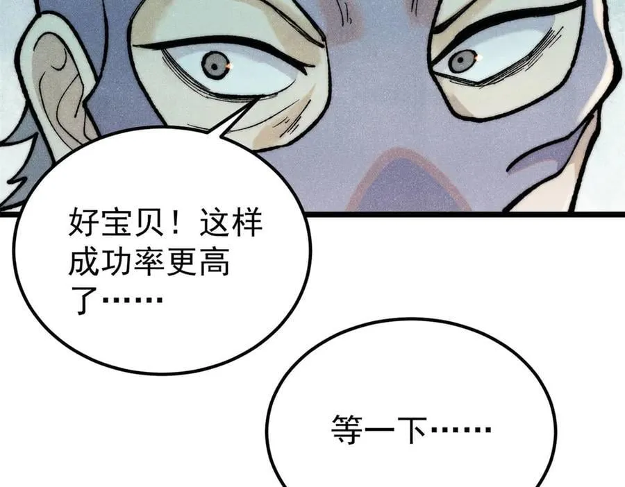 329 那个男人回来了？25
