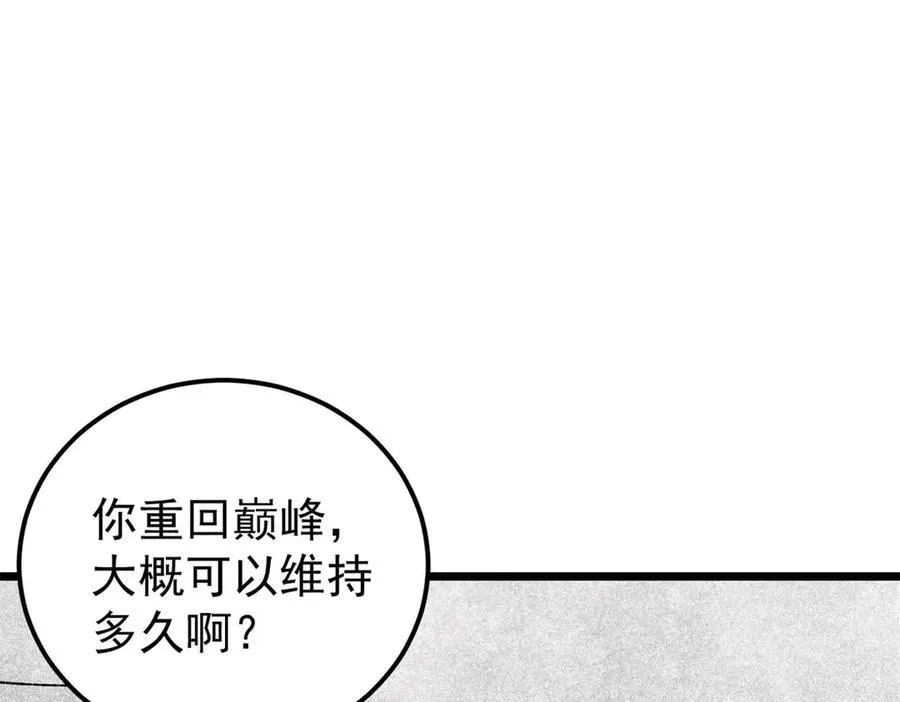 326 幕后主使6