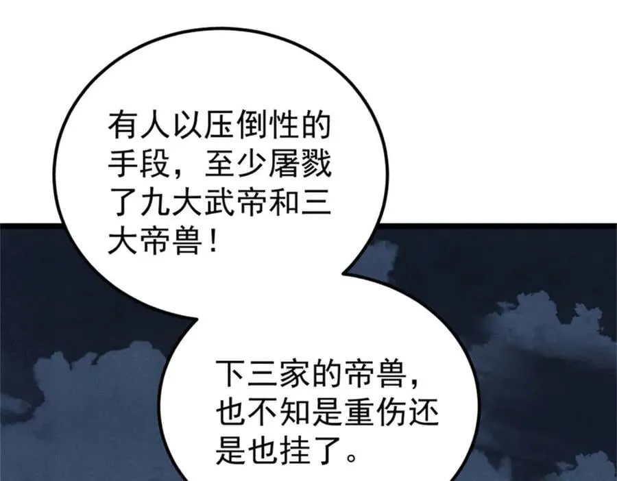329 那个男人回来了？85