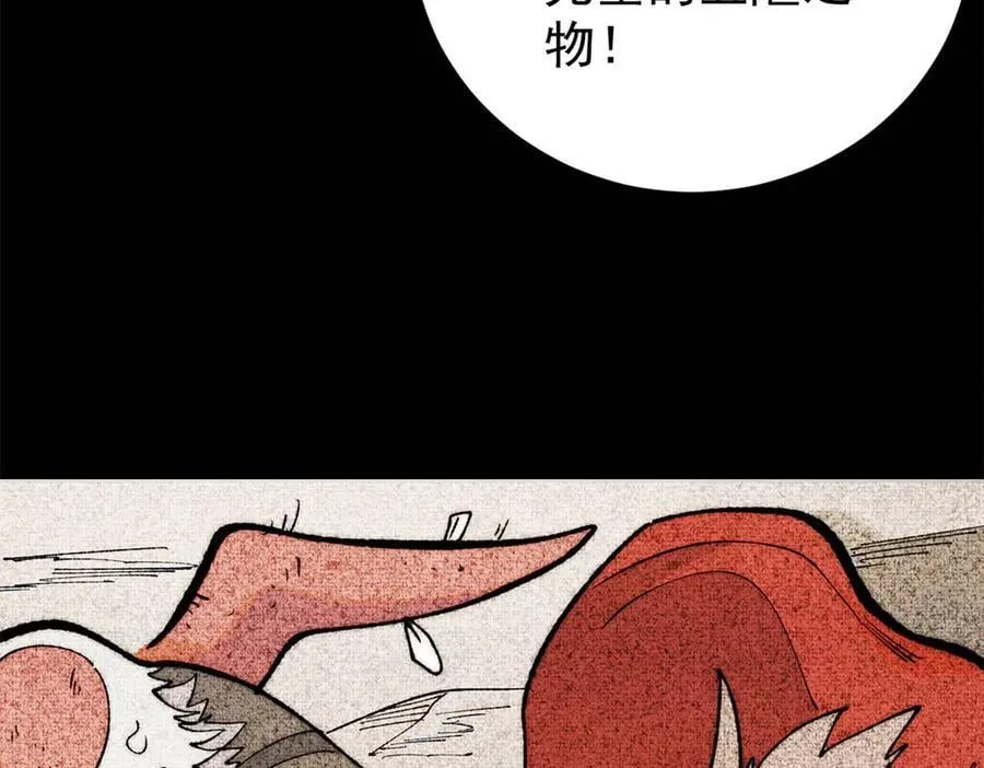 330 帝兽最强伪装37