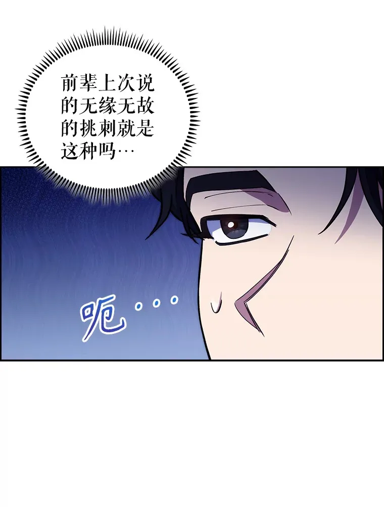 67.噩耗15