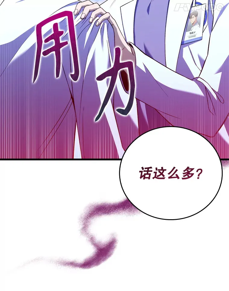 67.噩耗10