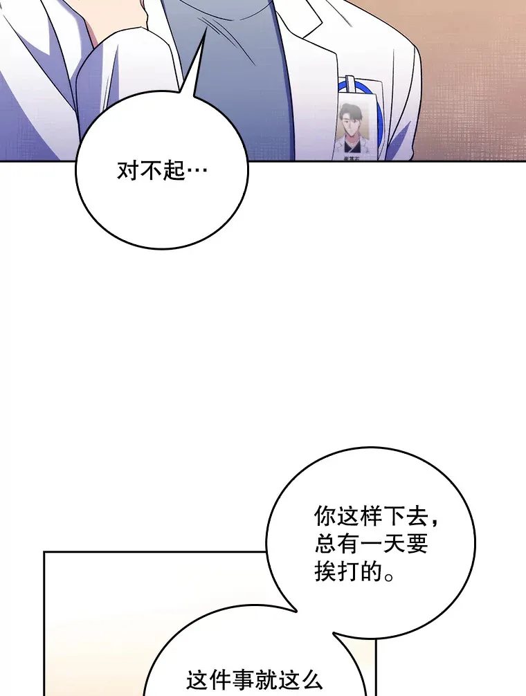 67.噩耗51