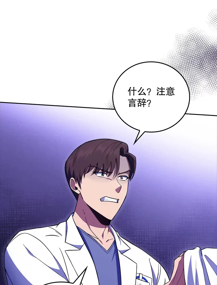 67.噩耗38