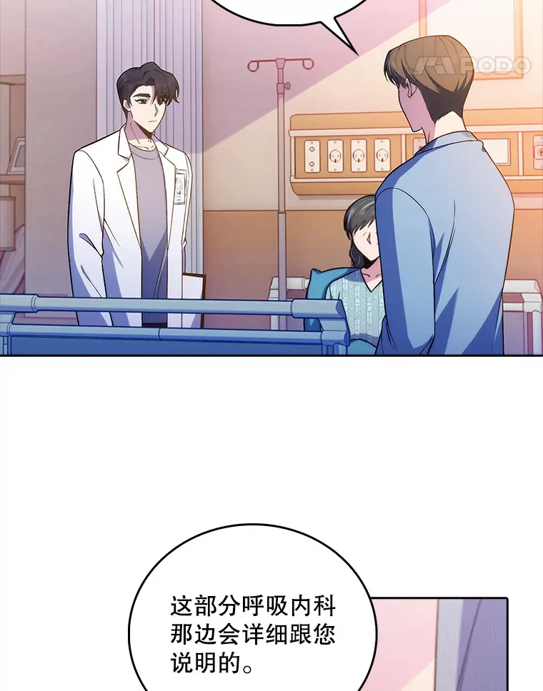 67.噩耗83