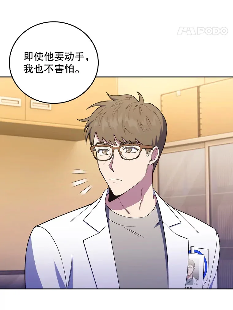 67.噩耗53