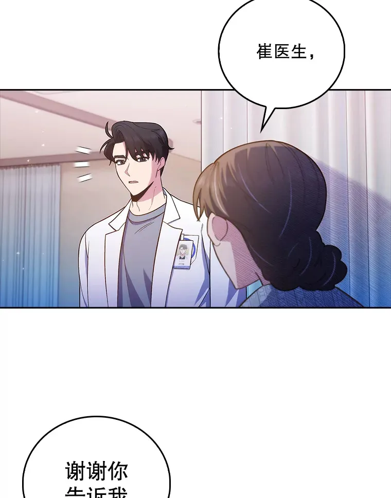 67.噩耗85