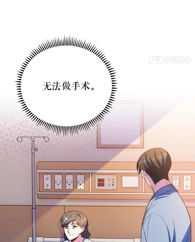 67.噩耗76