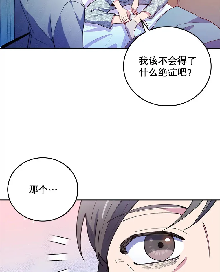 67.噩耗70