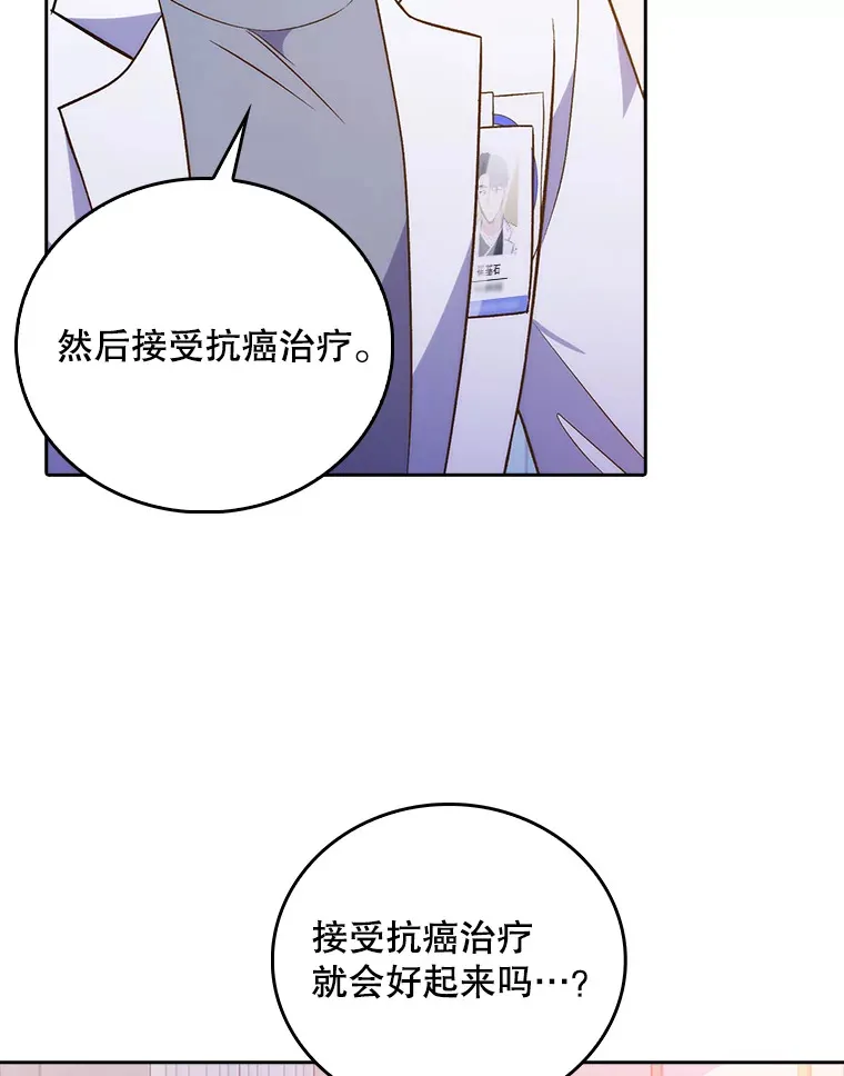 67.噩耗82