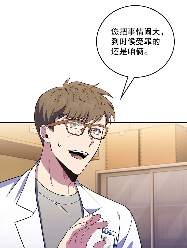 67.噩耗41