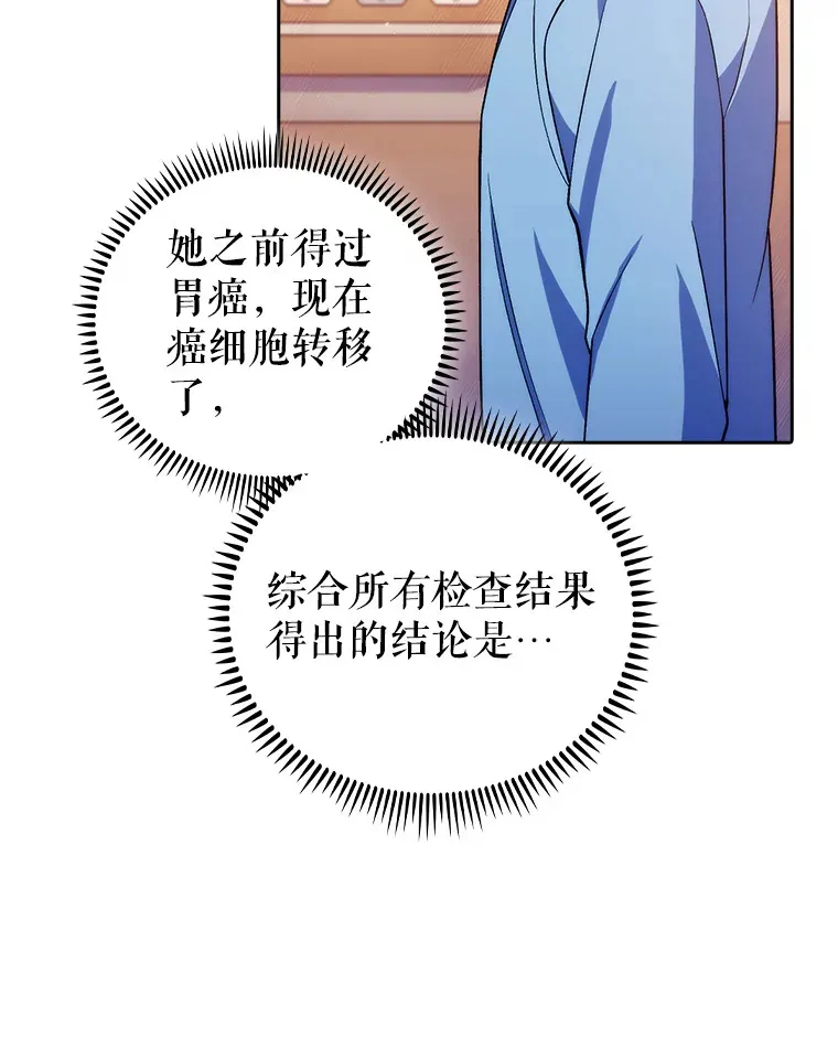 67.噩耗75