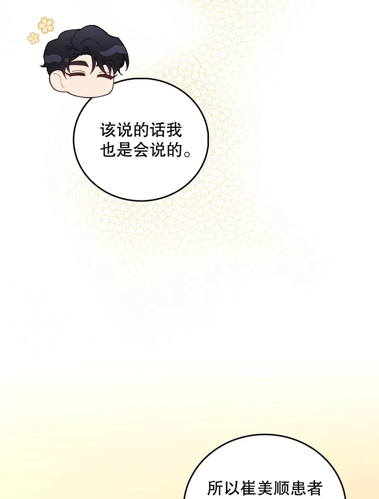 67.噩耗57